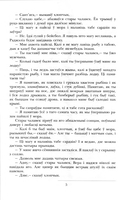 Творы замежнай літаратуры для дадатковага чытання ў 10—11 класах — фото, картинка — 4