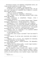 Творы замежнай літаратуры для дадатковага чытання ў 10—11 класах — фото, картинка — 5