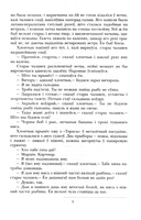 Творы замежнай літаратуры для дадатковага чытання ў 10—11 класах — фото, картинка — 6