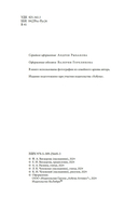 Дневник матери — фото, картинка — 2