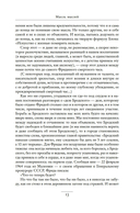 Дневник матери — фото, картинка — 11