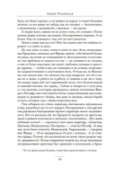 Дневник матери — фото, картинка — 12