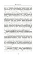 Дневник матери — фото, картинка — 13