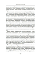 Дневник матери — фото, картинка — 14