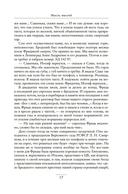 Дневник матери — фото, картинка — 15