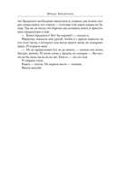 Дневник матери — фото, картинка — 16