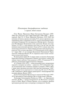 Дневник матери — фото, картинка — 18