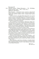 Дневник матери — фото, картинка — 27