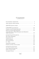 Дневник матери — фото, картинка — 25