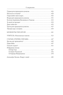 Дневник матери — фото, картинка — 26