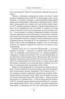 Дневник матери — фото, картинка — 4