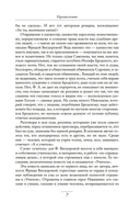 Дневник матери — фото, картинка — 5