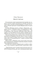 Дневник матери — фото, картинка — 7