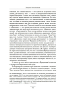 Дневник матери — фото, картинка — 8