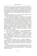 Дневник матери — фото, картинка — 9