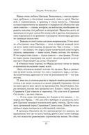 Дневник матери — фото, картинка — 10