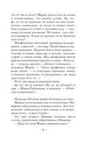 Священная книга атлантов — фото, картинка — 10