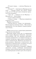 Священная книга атлантов — фото, картинка — 11