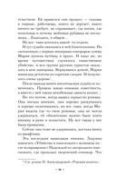 Священная книга атлантов — фото, картинка — 13