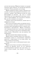 Священная книга атлантов — фото, картинка — 14