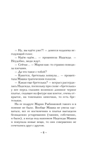 Священная книга атлантов — фото, картинка — 4