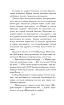 Священная книга атлантов — фото, картинка — 5