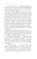 Священная книга атлантов — фото, картинка — 6