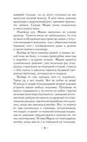 Священная книга атлантов — фото, картинка — 7