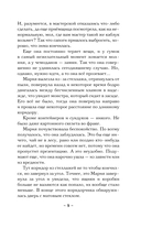 Священная книга атлантов — фото, картинка — 8