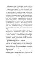 Священная книга атлантов — фото, картинка — 9