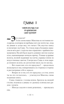 Призраки белых ночей — фото, картинка — 10