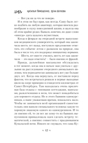 Призраки белых ночей — фото, картинка — 11