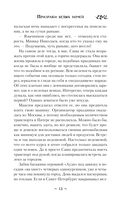 Призраки белых ночей — фото, картинка — 12