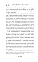 Призраки белых ночей — фото, картинка — 13