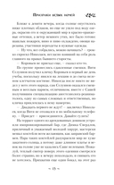 Призраки белых ночей — фото, картинка — 14