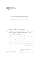 Призраки белых ночей — фото, картинка — 3