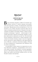 Призраки белых ночей — фото, картинка — 4