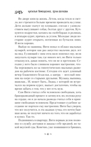 Призраки белых ночей — фото, картинка — 5