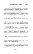 Призраки белых ночей — фото, картинка — 6