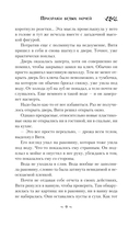 Призраки белых ночей — фото, картинка — 8