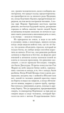 Книга скворцов — фото, картинка — 11