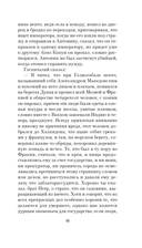 Книга скворцов — фото, картинка — 12