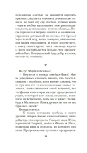 Книга скворцов — фото, картинка — 13