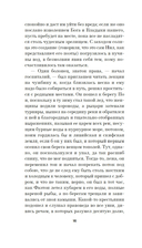 Книга скворцов — фото, картинка — 15