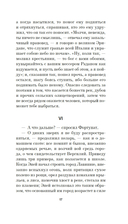 Книга скворцов — фото, картинка — 16