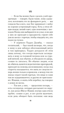 Книга скворцов — фото, картинка — 18