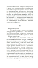 Книга скворцов — фото, картинка — 7