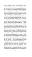 Книга скворцов — фото, картинка — 8