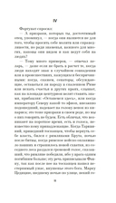 Книга скворцов — фото, картинка — 10