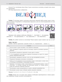 Воспитание через минутки чистописания. Методические рекомендации для учителей начальных классов — фото, картинка — 3